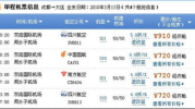大连打折机票,抢购特价机票，畅游海滨城市！