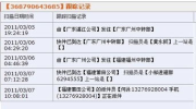申通快递单号跟踪查询