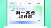 驾校一点通下载,轻松掌握学车必备神器