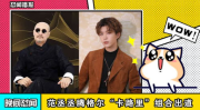 娱乐搞笑吃瓜图片表情包,笑料横生！盘点热门娱乐搞笑吃瓜图片表情包