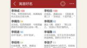 免费起名字网,宝宝、公司、店铺名字创意无限”