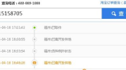 联邦快递查询,高效物流服务体验全解析