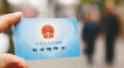 社保咨询电话,您的贴心社保服务指南