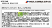 银河证券海王星v6下载,新一代智能投资交易软件全面解析