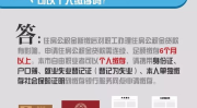 南京住房公积金,南京住房公积金助力安居乐业