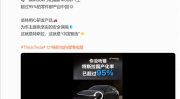 特斯拉国产化率超95%！陶琳：中国消费者能买到全球最便宜的Model 3Y2025/6/6特斯拉model3图片