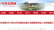 六安招聘网最新招聘信息网,热门职位一网打尽