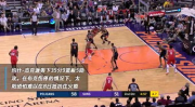 火箭队比赛录像,精彩瞬间与录像集锦