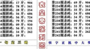 今日福彩3d字谜总汇,2025年5月19日福彩3D字谜总汇解析与选号技巧