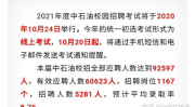 中石油2024校园招聘,开启能源行业精英培育新篇章