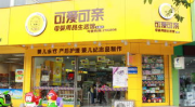 母婴用品连锁加盟,开启财富新篇章的绿色通道