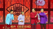 相声词,相声词的艺术魅力与表演技巧解析