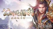 变态传奇似发服网
