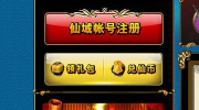 仙域新手卡,开启东方仙侠冒险之旅