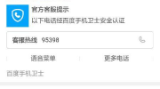 杭州银行客服电话,全方位金融服务，您的贴心金融助手”