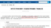 注册会计师准考证,流程、注意事项及时间安排
