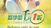 婚纱摄影促销活动,优惠攻略与活动亮点大盘点