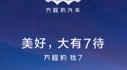 30万左右的车方程豹钛7谍照曝光！预计定价30万元左右