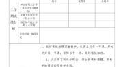 八年级地理下册教学计划,八年级下册教学计划概览