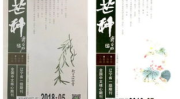 芒种杂志社
