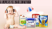 婴幼奶粉,品质、营养与安全全方位解析