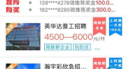 58同城招聘网找工作求职网,海量职位任你选，求职新起点